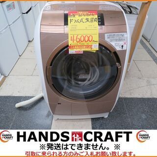引取限定】日立 BD-V110E3L ドラム洗濯機 2016年製 洗濯容量11K/乾燥容量