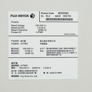 山口)下松市より 富士ゼロックス フィニッシャーC1/中とじ 