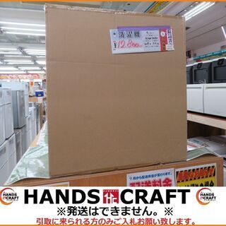 生活家電 【引取限定】サンコー RCWASHR4 二層式洗濯機 2019年式 3.6K