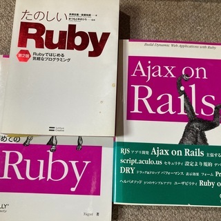 Ruby 関連3冊