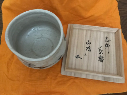 加藤唐九郎 志野茶碗