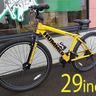 ☆HUMMER/ハマー☆自転車 変速18段 AL-2918er-AE 29インチ イエロー ☆HUMMER/ハマー☆自転車 変速18段 AL-2918er-AE 29インチ イエロー