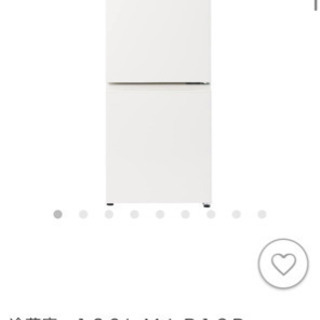 【ネット決済】無印良品　家電3点セット　冷蔵庫