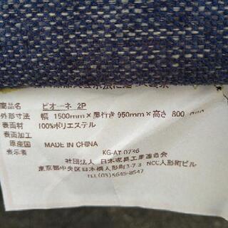 日本家具工業 ピオーネシリーズ コーナーソファ 布製 3分割可能
