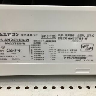 DAIKIN ダイキン　壁掛けエアコン  AN22TES-W　【トレファク上福岡】