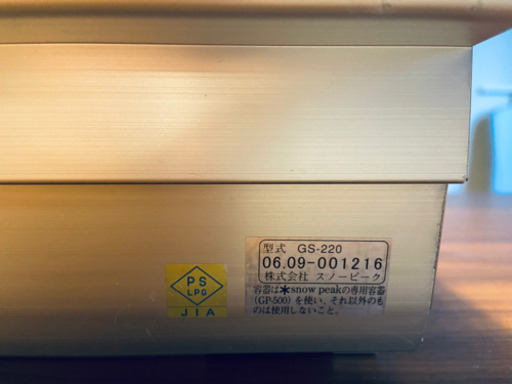 スノーピーク ギガパワーツーバーナー スタンダード GS-220