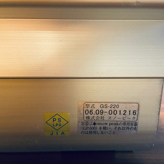 スノーピーク ギガパワーツーバーナー スタンダード GS-220