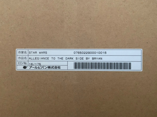 美品 スターウォーズ カイロレン 絵画 【公式通販】