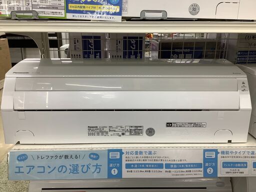 Panasonic  パナソニック　壁掛けエアコン　CS-229CFR-W【トレファク上福岡】