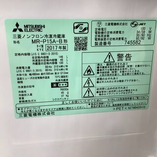 MITSUBISHI 2ドア冷蔵庫 MR-P15C-B 2018年製 146L