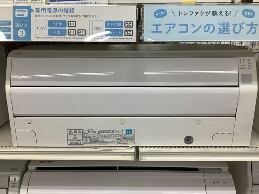 富士通ゼネラル　壁掛けエアコン　AS-C25F-W　【トレファク上福岡】