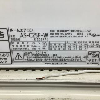 富士通ゼネラル 壁掛けエアコン AS-C25F-W 【トレファク上福岡】