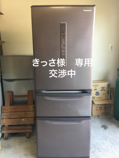【交渉中】Panasonic ノンフロン冷凍冷蔵庫　パナソニック