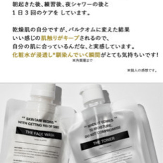 【ネット決済】バルクオム 洗顔 化粧水 乳液