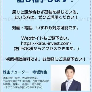 大阪の税理士さんと知り合いたいです。 - 大阪市