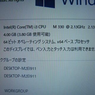 白いPC富士通.LIFEBOOK NF/G60T Core i3-330M 2.13GHz/8G/新古品