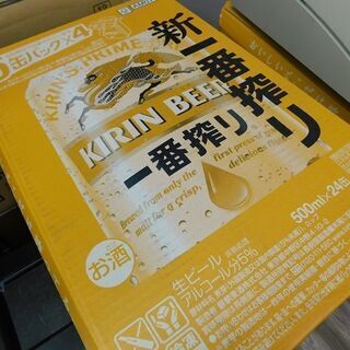 新品 キリン 新一番搾り 500ml×24本 生ビール 21年3月～