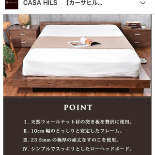 CASA HILSのダブルベッド