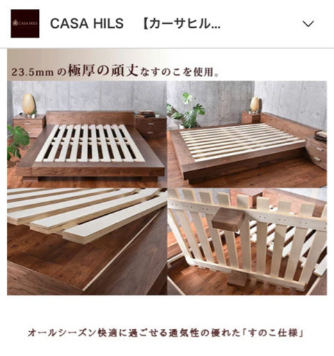 CASA HILSのダブルベッド