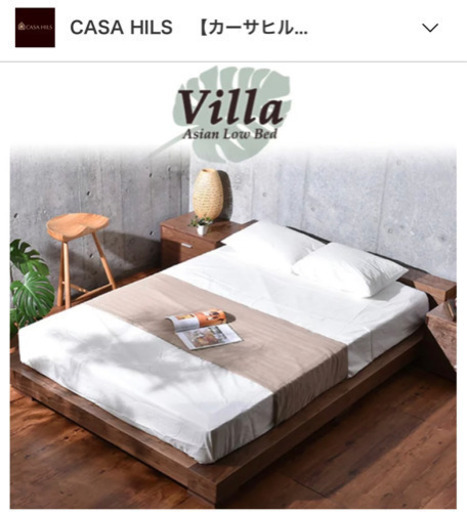CASA HILSのダブルベッド