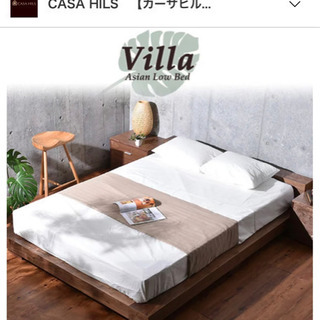 【ネット決済】CASA HILSのダブルベッド