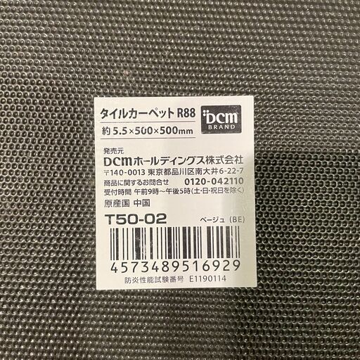 タイルカーペット３０枚50 50 0 5dcmホーマックrt50 02値段交渉可 たろっぺ 恵庭のカーペット マット ラグの中古あげます 譲ります ジモティーで不用品の処分