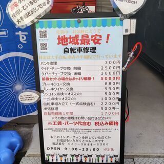 パンク修理 広告の無料掲載 ジモティー パンク修理 広告の無料掲載 ジモティー