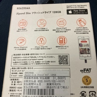 【ネット決済】au フラシュ　ドライブ　128GＢ　手渡し　未使用