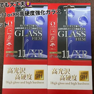 【ネット決済・配送可】高硬度強化ガラスフィルムiPhone11o...