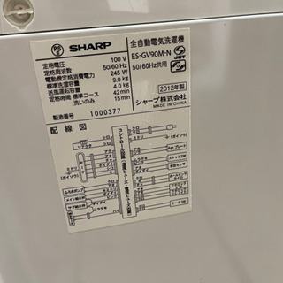 縦型ドラム洗濯機 9キロ 全自動 シャープ 【公式通販】