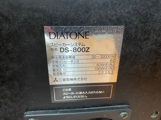 DIATONE　スピーカーシステム　DS-800Z　　※センターキャップ凹み有