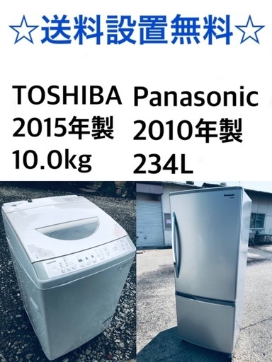 ★送料・設置無料★  10.0kg大型家電セット☆冷蔵庫・洗濯機 2点セット✨✨