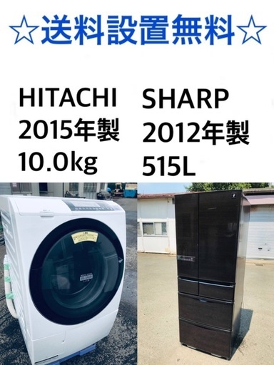 ★送料・設置無料★  10.0kg大型家電セット☆　冷蔵庫・洗濯機 2点セット✨✨