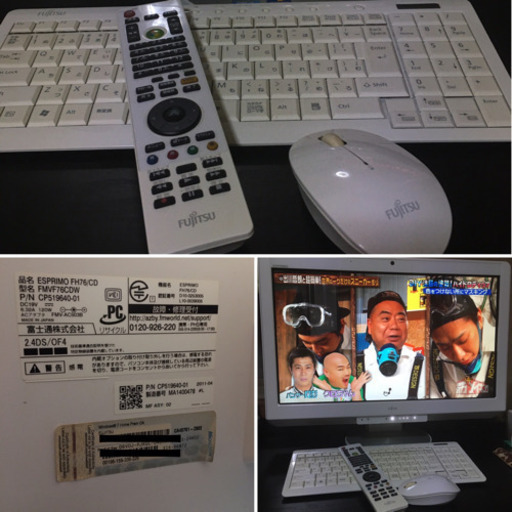 中古】富士通 FMV ESPRIMO F76CDBZ | bombaytools.com