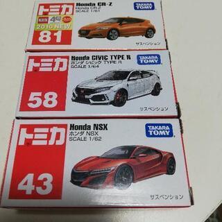 トミカHONDAコレクション