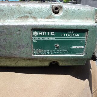 安心の日立工機製ハンマ！！！