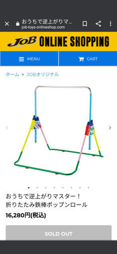 数回使用のみ室内折りたたみ鉄棒