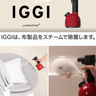 【ネット決済】【新品】IGGI 加圧式除菌脱臭スチーマー 除菌 ...