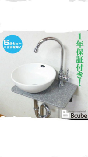 値下げします！！手洗い器セット