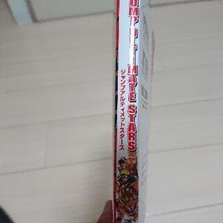 【交渉済】【取引済】ジャンプコミック非売品