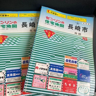 【ネット決済・配送可】値下げ　長崎市ゼンリン　85年版です