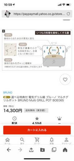 値下げ　新品　人気メーカー　グリルポット