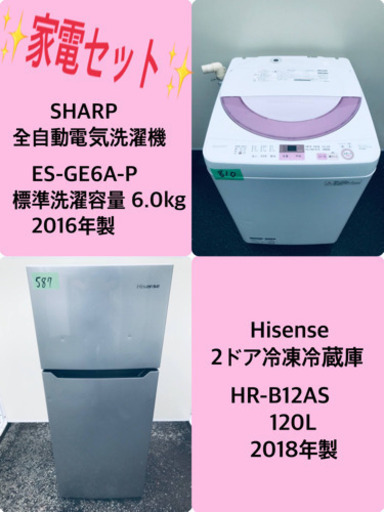 2018年製❗️割引価格★生活家電2点セット【洗濯機・冷蔵庫】その他在庫多数❗️