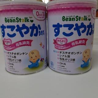 《新品未開封》すこやか ビーンスターク 800g×2