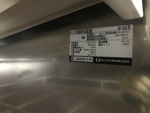 ホシザキ☆冷蔵庫☆業務用恒温高湿庫☆BR-63S☆ 【公式通販】