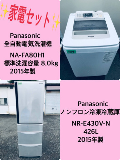 8.0kg ❗️送料設置無料❗️特割引価格★生活家電2点セット【洗濯機・冷蔵庫】