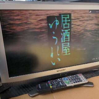 【感謝‥取引中】アクオス　20型　液晶テレビ