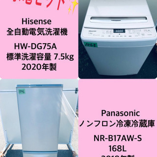 7.5kg ❗️送料設置無料❗️特割引価格☆生活家電2点セット【