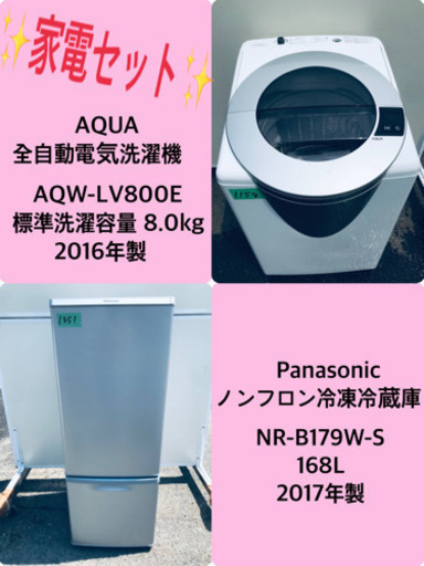 2017年製❗️送料設置無料❗️特割引価格★生活家電2点セット【洗濯機・冷蔵庫】