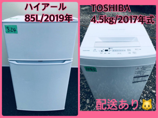 ⭐️2017年式⭐️ ★今週のベスト家電★洗濯機/冷蔵庫✨一人暮らし応援♬
